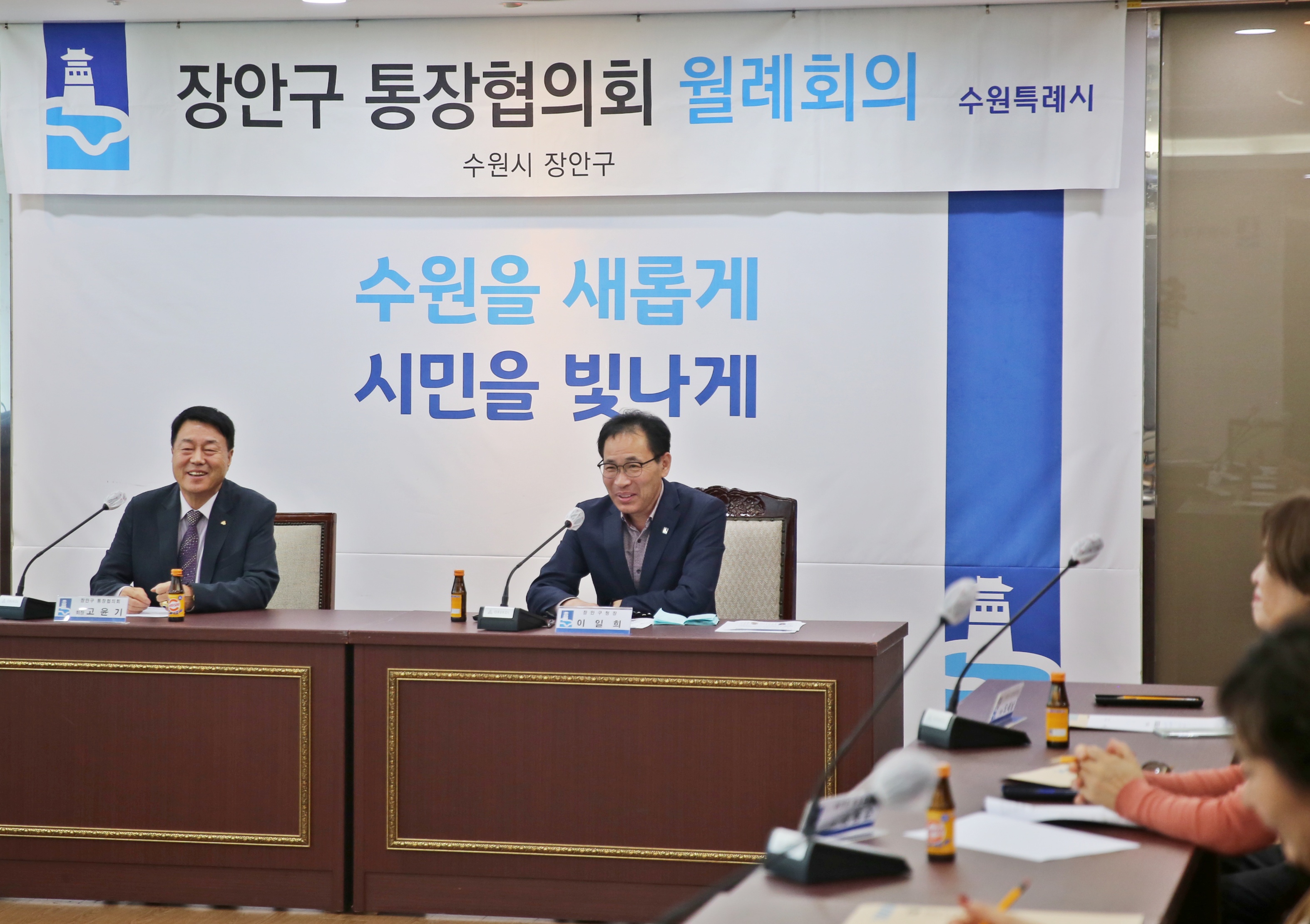 장안구 통장협의회 월례회의3번 사진